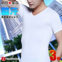 【3枚セット】消臭汗取り 加圧シャツ 脇汗パッド付き 吸汗速乾 加圧 Tシャツ 汗対策 防臭 抗菌 Vネック 加圧インナー 下着 半袖 メンズ 腹筋 メンズイン...