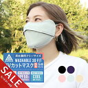 【期間限定★SALE】冷感 マスク 5個セット 鼻穴付き 呼吸穴 uv 接触冷感 マスク 洗える 日焼け防止 uvカット 紫外線対策 おしゃれ 快適マスク ひん...