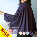 【期間限定★SALE】カーディガン UVカット 冷感 レディース 接触冷感 UV ポンチョ ひざ掛け 夏用 サマーカーディガン 体型カバー 紫外線対策 ひんやり...