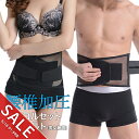 【期間限定★SALE】コルセット 腰痛 ダイエット ベルト メンズ レディース 男性 女性 腰ベルト 腰用サポーター 対策 予防 腰椎 ウエスト コルセット 姿...
