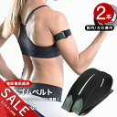 【期間限定★SALE】【初級用】加圧ベルト 腕用2本 加圧 ベルト サポーター ゴムベルト トレーニング ベルト 腕 メンズ 補助ベルト 筋トレ 男女兼用 シェ...