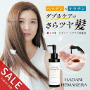 【期間限定★SALE】ヘマチン ケラチン トリートメント 髪 美容液 150ml ヘアケア 日本製 さらツヤ髪 ダメージ ボリューム ハリコシ 艶髪 美髪 毛髪補修成分 美髪成分 抜け毛 パサつき 傷んだ髪 白髪 老化抑制 時短ケア ヘアパック ダメージケア 美髪液【takumu】