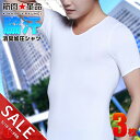【期間限定★SALE】【3枚セット】消臭汗取り 加圧シャツ 脇汗パッド付き 吸汗速乾 加圧 Tシャツ 汗対策 防臭 抗菌 Vネック 加圧インナー 下着 半袖 メ...