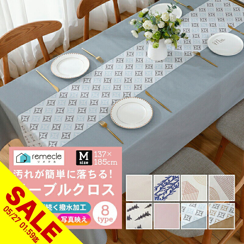 【期間限定★SALE】テーブルクロス Mサイズ ビニール おしゃれ pvc 北欧 撥水 かわいい 高級感 白 滑りにくい 布 撥水加工 花柄 無地 汚れ防止 家庭用 業務用 シンプル モノトーン リビング ダイニング 雑貨 サイズ 137cm×185cm 【meru】