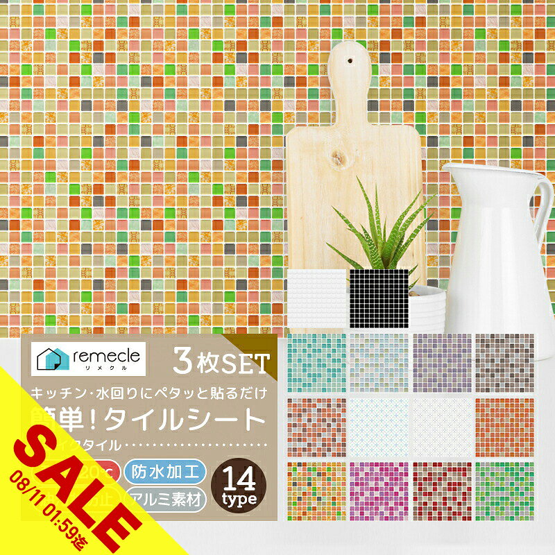 【期間限定★SALE】【3枚セット】モザイクタイル キッチン タイル キッチンシール キッチンシート DIY キッチン 洗面所 タイルステッカー 防火 耐熱 油汚れ防止 キッチン 台所 ウォールステッカー 壁シール DIY モザイクタイル シート おしゃれ【meru】 trendmarche-10000112 Trend Marche 楽天市場店 パッケージ画像