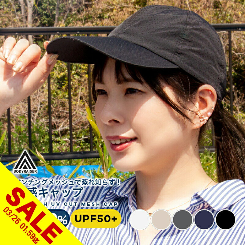 【期間限定★SALE】キャップ レディース メンズ uvカット 深め おしゃれ 涼しい 遮光 紫外線対策 日よけ 夏 帽子 メッシュキャップ ランニング ゴルフ スポーツ ジョギング 速乾 洗濯 冷感 ナイロン アウトドア フェス 無地 接触冷感 つば広 つばが長い【meru】