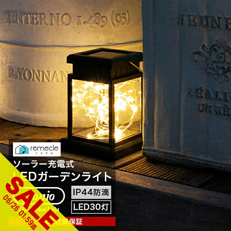 【期間限定★SALE】ガーデンライト ソーラーライト led ランタン アンティーク 吊り下げ 四角形 ワイヤーライト 置き型 照明 室外 室内 明るい おしゃれ ソーラー 充電式 太陽光 LEDライト 自動点灯 庭 消灯 玄関 イルミネーション【takumu】