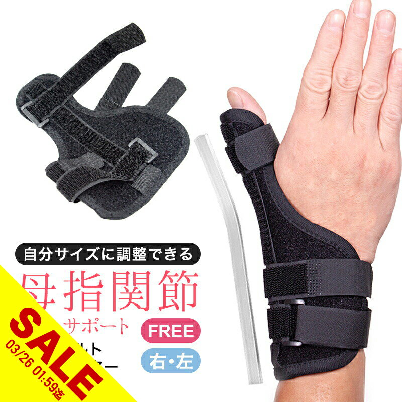 【期間限定★SALE】親指サポーター 腱鞘炎 親指 親指固定 バネ指 関節炎 母指CM関節症 手首 突き指 手指 サポーター 固定 保護 メッシュ素材 通気性 ダブルプレート 手の親指サポーター プレート 指 付け根 手首サポーター スポーツ フリーサイズ 拇指【meru】