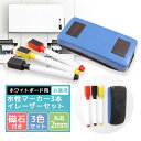 イレーザー ホワイト ボード イレーザー ペンセット 壁紙 ホワイトボードシート DIY ウォールステッカー オフィス 無地 ミーティングルーム 幼稚園 学校 ...