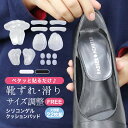 靴ずれ防止パッド かかと 靴擦れ シリコンパッド 足の痛み ヒール パンプス サイズ調整 インソール 土踏まず 偏平足 扁平足 中敷き 靴擦れ防止クッション 衝...