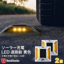 道路 照明 ソーラー自動充電6灯LED 駐車場 ポール 駐車場 道路鋲 センターライン 合流帯 安全性 道路鋲 路肩鋲 車庫 車 ソーラー「黄色 2個」 専用取...