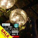 【楽天スーパーSALE】ガーデンライト ソーラーライト 丸型 Sサイズ 2個セット ドーム型 ボール 球体 屋外 置き型 ガラス ソーラー 充電式 エコ 明るい おしゃれ 防滴 太陽光 LEDライト 自動点灯 電球色 照明 電気代ゼロ ガーデンライト 庭 室内 消灯 玄関【takumu】