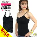 【楽天スーパーSALE】加圧キャミソール レディース 加圧シャツ 2枚セット 加圧インナー 女性用 着圧 引き締め インナー 姿勢 猫背 補正下着 着圧 ぽっこりお腹 下腹 サポート くびれ 背筋 エクササイズ フィットネス ヨガ トップス スポーツ 【meru】
