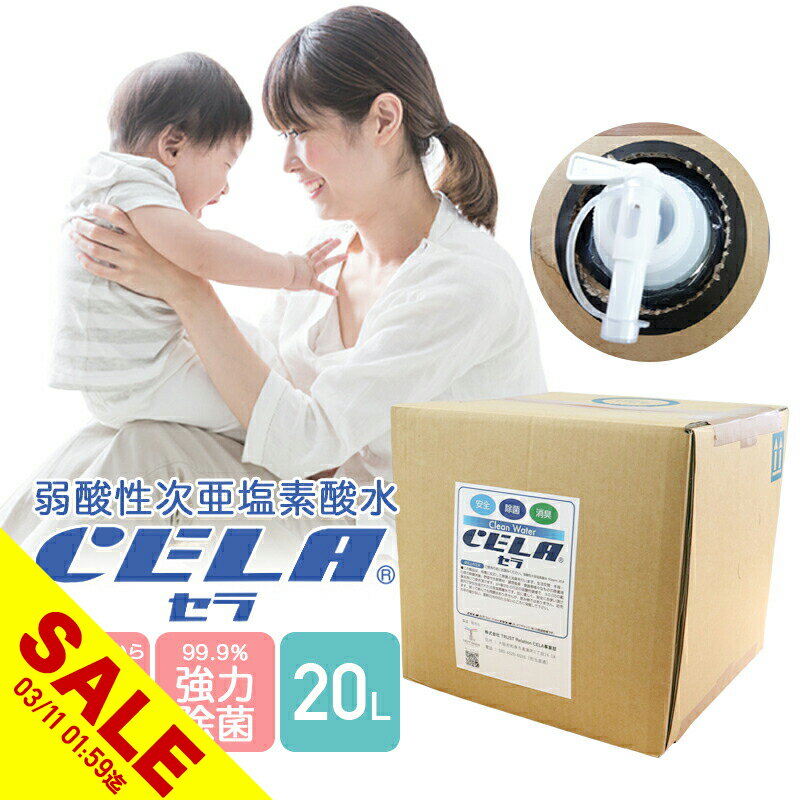 �ڴ��ָ����SALE�ۥ���� CELA Clean Water �������ǻ���ʼ������20L 50ppm pH6.5 �ִ־ý� ���� �ý��� ���� ���Ͻ��� ��...