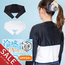 【楽天スーパーSALE】ずれないアームカバー uv 冷感 ボレロ型 紫外線98%カット UPF50+ 肩腕カバー ずれない 着るアームカバー ストール メンズ レディース ロングタイプ 接触冷感 紫外線対策 日焼け対策 ひんやり 速乾 ラッシュガード ゴルフ アウトドア【meru】