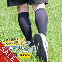 【楽天スーパーSALE】ふくらはぎ サポーター スポーツ 冷感 2組セ...(4)
