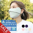 【楽天スーパーSALE】冷感 マスク 鼻穴付き 呼吸穴 uv 接触冷感 マスク 洗える 日焼け防止 uvカット 紫外線対策 おしゃれ 快適マスク ひんやり 涼しい 日焼け止め レディース メンズ 通勤 通学 スポーツ ウェア フェイスカバー スポーツ アウトドア 呼吸【meru】