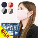 【楽天スーパーSALE】冷感 マスク 3個セット マスク ひんやり 洗える クールマスク 接触冷感 通気 花粉症 通気 血色 マスク夏用 快適な呼吸 掃除 通勤 通学 涼しい 繰り返し使える 夏 冷感タッチ 飛沫対策 蒸れないマスク ランニング スポーツ オススメ【meru】