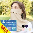 【楽天スーパーSALE】フェイスカバー UV 3個セット 冷感 マスク おしゃれ レディース アウトドア ラッシュガード スポーツ メッシュ 首 接触 フェイス マスク ゴルフ キャンプ ガーデニング 洗える 涼しい 日除け 紫外線対策 農作業 日焼け防止 洗える【meru】