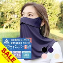 【楽天スーパーSALE】フェイスカバー UV 5個セット 冷感 マスク おしゃれ レディース アウトドア ラッシュガード スポーツ メッシュ 首 接触 フェイス マスク ゴルフ キャンプ ガーデニング 洗える 涼しい 日除け 紫外線対策 農作業 日焼け防止 洗える【meru】