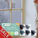 【楽天スーパーSALE】窓ガラスフィルム 2m 紫外線 99% カットフィルム 窓 インテリア おしゃれ カラーガラス カッティングシート カラーシール リメイクシール クリアカラー 透明 UVカット 飛散防止 断熱 日差し 日よけ 西日 遮熱 遮光シート 省エネ 賃貸可能【yama】