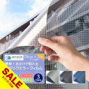 【楽天スーパーSALE】窓 ガラスフィルム マジックミラー フィルム 外から見えない 窓 シート 目隠し uvカット 紫外線カット 日よけ 断熱 遮光 省エネ 西日対策 日差し 暑さ対策 UV対策 はがせる 結露防止 飛散防止 防災 防犯 地震 プライバシー対策 台風対策 diy【yama】