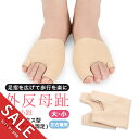 【楽天スーパーSALE】外反母趾 サポーター 靴下 内反小趾 ソックス...(4)