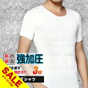 【楽天スーパーSALE】新型 加圧シャツ 加圧 シャツ 3枚セット 加圧インナー 加圧 半袖 Tシャツ メンズ インナー 体幹筋 お腹 引締め メンズインナー ウエスト 背筋 姿勢 アンダーシャツ 筋力サポート スポーツ インナー【筋肉革命】【meru】