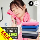 【楽天スーパーSALE】速乾タオル スポーツタオル バスタオル マイクロファイバー 水泳 セームタオル スイミングタオル フェイスタオル 旅行 登山 ジム 海 温泉 ヨガ サウナ 吸汗性 速乾性 軽い 洗車 髪 体 早く乾く おしゃれ タオル【meru】