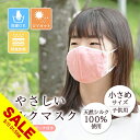 【楽天スーパーSALE】シルクマスク 子供用 シルク100% マスク 洗える おやすみ シルクマスク 小さめ 子供用 国内発送 送料無料 ますく フェイスマスク 潤い 保湿マスク 快眠グッズ 天然シルク100% 夜 加湿 立体マスク のど 乾燥対策 うるおい ケア【meru】