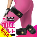 【楽天スーパーSALE】加圧ベルト「正規品」脚用2本のみ トレーニングベルト 加圧 ベルト 加圧筋力トレーニング 加圧エクササイズ リハビリテーション ゆる圧 美ダイエット 加圧 フィットネス 筋トレ アンチエイジング ダイエット 肉体改造 【takumu】