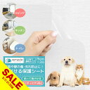 【楽天スーパーSALE】保護シート 保護フィルム はがせる 壁紙 防水 家具保護 猫 つめとぎ ネコ 爪とぎ 防止 犬 ペット シール フィルム 落書き キズ 傷防止 汚れ カッティングシート リビング 食器棚 子供部屋 お絵かき 透明 賃貸 インテリア 机 椅子 チェア 【yama】