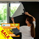 【楽天スーパーSALE】遮光シート 窓 布 完全遮光シート 1m 2m 布 完全目隠し 完全遮光 100% 目隠しシート 黒 遮光シート はがせる 日よけシート 窓ガラス 窓用フィルム UVカット 紫外線カット 西日対策 シート 防虫 省エネ 日差し 紫外線対策 暑さ対策【meru】