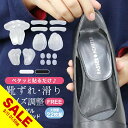 【楽天スーパーSALE】靴ずれ防止パッド かかと 靴擦れ シリコンパッド 足の痛み ヒール パンプス サイズ調整 インソール 土踏まず 偏平足 扁平足 中敷き 靴擦れ防止クッション 衝撃吸収 靴ズレ 踵 痛いとき 滑り止め テープ パカパカ防止 11足 【meru】