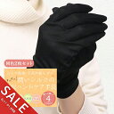 【楽天スーパーSALE】シルク 手袋 シルク100% シルク グローブ 手袋 2セット ハンドケア UV対策 リラックス スキンケア グローブ 日焼け対策 おやすみ手袋 紫外線対策 オールシーズン対応 手荒れ 乾燥 予防 レディース手袋 ハンドケア用品【meru】