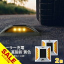 【楽天スーパーSALE】道路 照明 ソーラー自動充電6灯LED 駐車場 ポール 駐車場 道路鋲 センターライン 合流帯 安全性 道路鋲 路肩鋲 車庫 車 ソーラー「黄色 2個」 専用取付ボルト5本セット!【meru】
