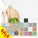 【楽天スーパーSALE】モザイクタイル キッチン タイル キッチンシール キッチンシート DIY キッチン 洗面所 タイルステッカー 防火 耐熱 油汚れ防止 キッチン 台所 ウォールステッカー ウォール シール 北欧 はがせる 壁紙 壁シール DIY はがせる【meru】