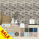 【楽天スーパーSALE】モザイクタイル 5枚セット キッチン タイル キッチンシール キッチンシート DIY キッチン 洗面所 タイルステッカー 防火 耐熱 油汚れ防止 キッチン 台所 ウォールステッカー ウォール シール 北欧 はがせる 壁紙 DIY おしゃれ【meru】