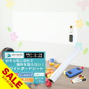 【楽天スーパーSALE】ホワイト ボード 壁紙 ホワイトボード シート DIY ウォールステッカー オフィス 無地 ミーティングルーム 幼稚園 学校 キッズルー...