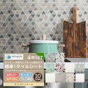 タイルシール タイルシート DIYタイル キッチン タイル 4個セット DIY 洗面所 タイルステッカー 防水 防カビ 防火 耐熱 油汚れ防止 台所 モザイクタイル ウォールステッカー 北欧 はがせる 壁紙 壁シール おしゃれ【meru】