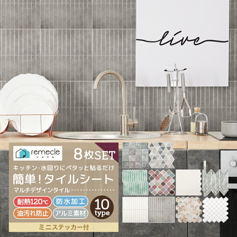 楽天市場】キッチン リメイクシート(花・ガーデン・DIY)の通販 楽天市場】キッチン リメイクシート(花・ガーデン・DIY)の通販