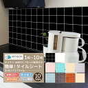 キッチン タイル モザイクタイル キッチンタイル DIY キッチン 洗面所 タイルステッカー 防火 耐熱 油汚れ防止 キッチン 台所 ウォールステッカー ウォール シール はがせる 壁紙 DIY おしゃれ【meru】