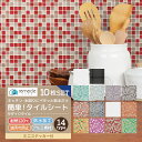 【10枚セット】モザイクタイル キッチン タイル キッチンシール キッチンシート DIY キッチン 洗面所 タイルステッカー 防火 耐熱 油汚れ防止 キッチン 台所 ウォールステッカー ウォール シール はがせる 壁紙 DIY おしゃれ【meru】