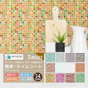 【3枚セット】モザイクタイル キッチン タイル キッチンシール キッチンシート DIY キッチン 洗面所 タイルステッカー 防火 耐熱 油汚れ防止 キッチン 台所 ウォールステッカー 壁シール DIY モザイクタイル シート おしゃれ【meru】