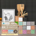 【4枚セット】モザイクタイル キッチン タイル キッチンシール キッチンシート DIY キッチン 洗面所 タイルステッカー 防火 耐熱 油汚れ防止 キッチン 台所 ウォールステッカー ウォール シール はがせる 壁紙 壁シール DIY【meru】