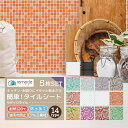 【5枚セット】モザイクタイル キッチン タイル キッチンシール キッチンシート DIY キッチン 洗面所 タイルステッカー 防火 耐熱 油汚れ防止 キッチン 台所 ウォールステッカー ウォール シール はがせる 壁紙 壁シール 【meru】
