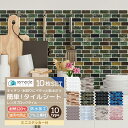 楽天Trend Marche 楽天市場店モザイクタイル 10枚セット キッチン タイル キッチンシール キッチンシート DIY キッチン 洗面所 タイルステッカー 防火 耐熱 油汚れ防止 キッチン 台所 ウォールステッカー ウォール シール 北欧 はがせる 壁紙 DIY おしゃれ【meru1】