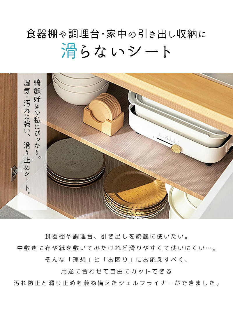 食器棚シート 抗菌 キッチン シェルフライナー EVA製 食器棚 シート 滑り止め 透明 45cm×2m キッチン 収納 ズレにくい 戸棚シート 消臭 防カビ 撥水 防水 フリーカット 洗える 滑り止めマット 汚れ防止シート 引き出し 保護シート台所用 棚板シート【takumu】 trendmarche-10000445 Trend Marche 楽天市場店 サンプル画像3