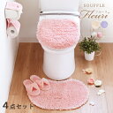 【15 OFFクーポン★4/23 20:00～23:59】トイレマット 4点 セット souffle fleuri フルーリスフレ トイレタリー トイレ マット ペーパーホルダーカバー スリッパ 普通 洗浄暖房 ドレニモ 兼用 フタカバー 女子 かわいい フリル レース リボン 吸着 滑り止め 洗える