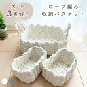 【LINEお友だち登録で300円】 収納ボックス 布 3個セット かご バスケット 北欧 収納ケース 見せる収納 取っ手 持ち手 おもちゃ お片付け 小物入れ ...